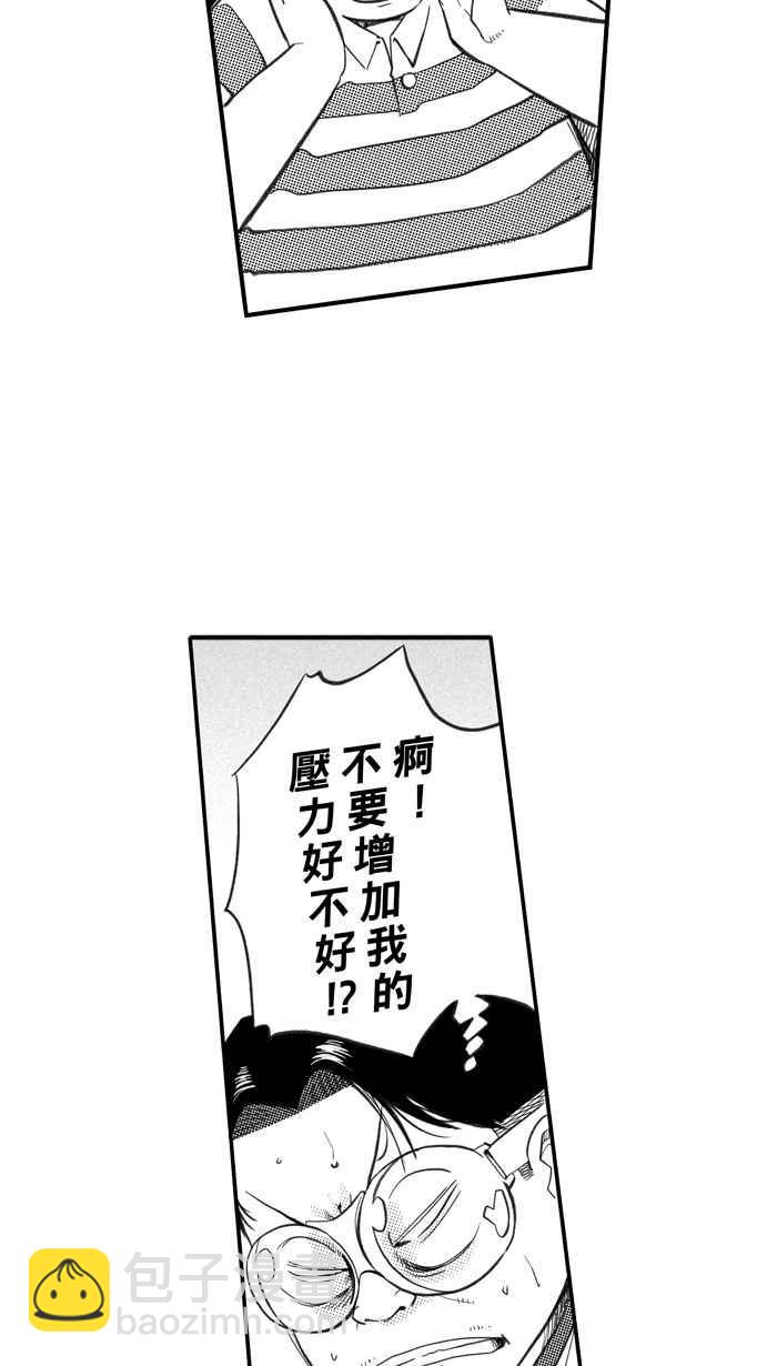 宅男打籃球 - [第267話] 明星賽週末 PART1(1/2) - 3