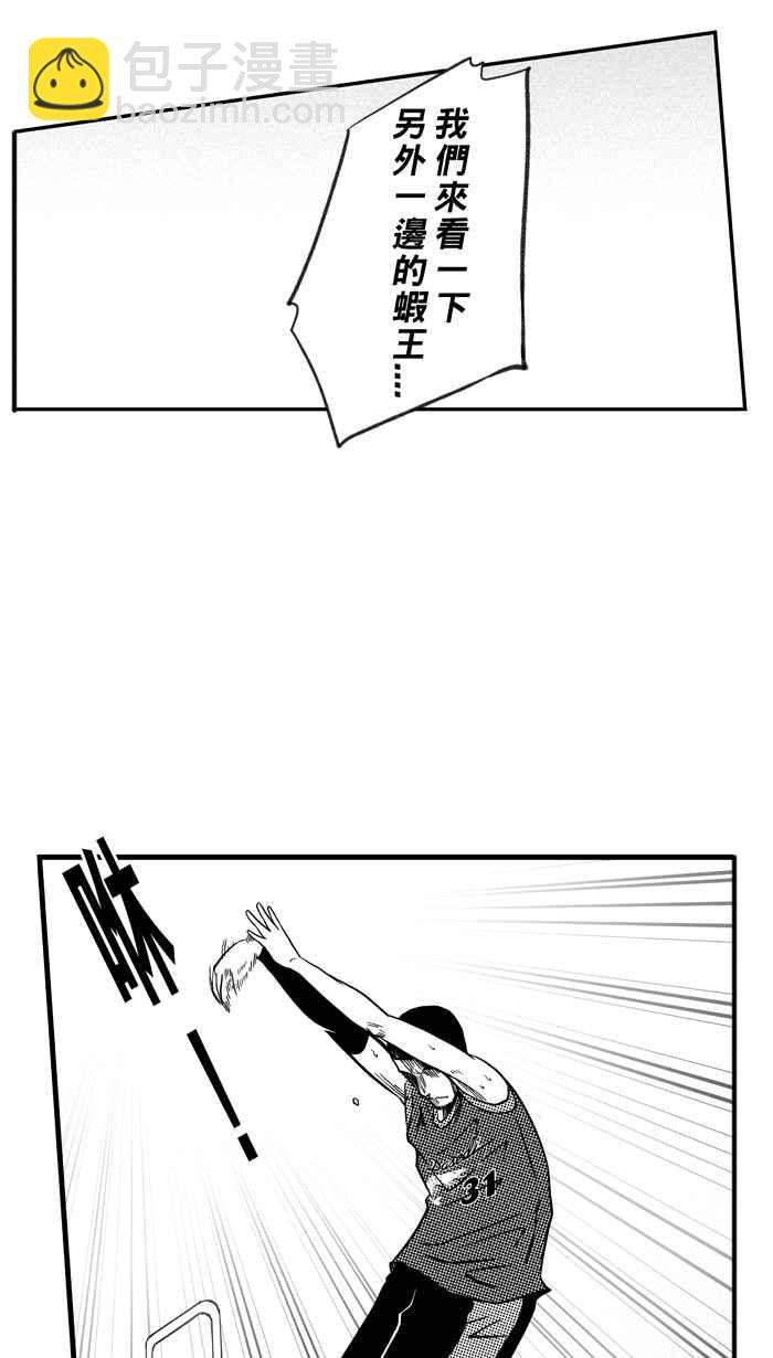 宅男打籃球 - [第267話] 明星賽週末 PART1(1/2) - 6