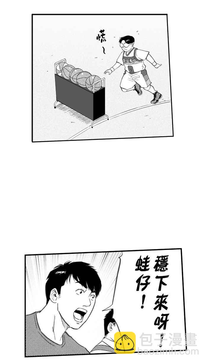 宅男打籃球 - [第267話] 明星賽週末 PART1(1/2) - 4