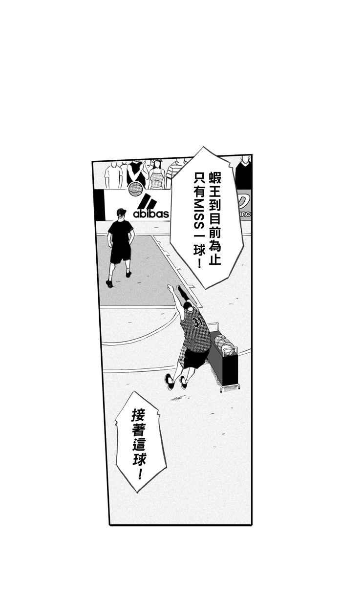 宅男打籃球 - [第267話] 明星賽週末 PART1(1/2) - 5