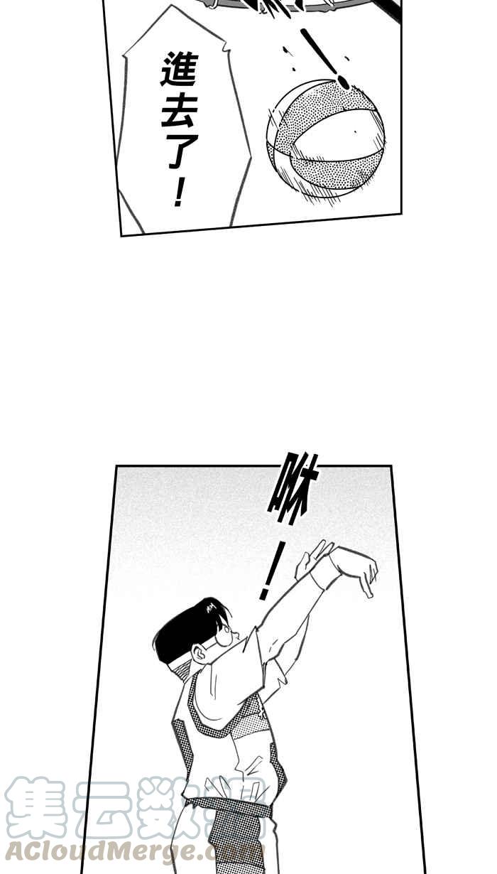 宅男打籃球 - [第267話] 明星賽週末 PART1(1/2) - 5