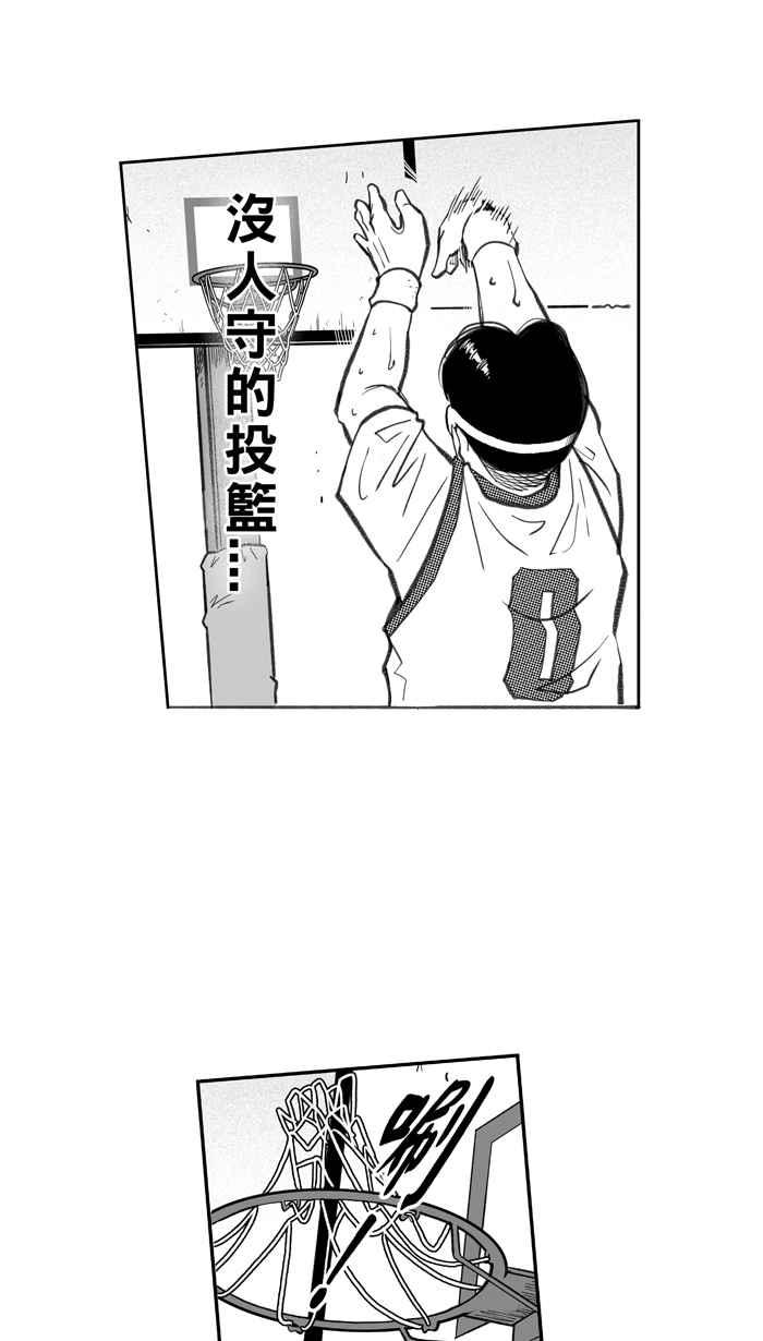 宅男打籃球 - [第267話] 明星賽週末 PART1(1/2) - 7