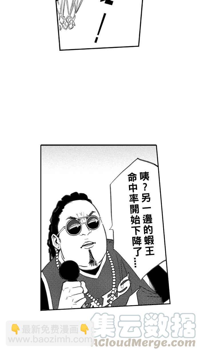 宅男打籃球 - [第267話] 明星賽週末 PART1(1/2) - 3