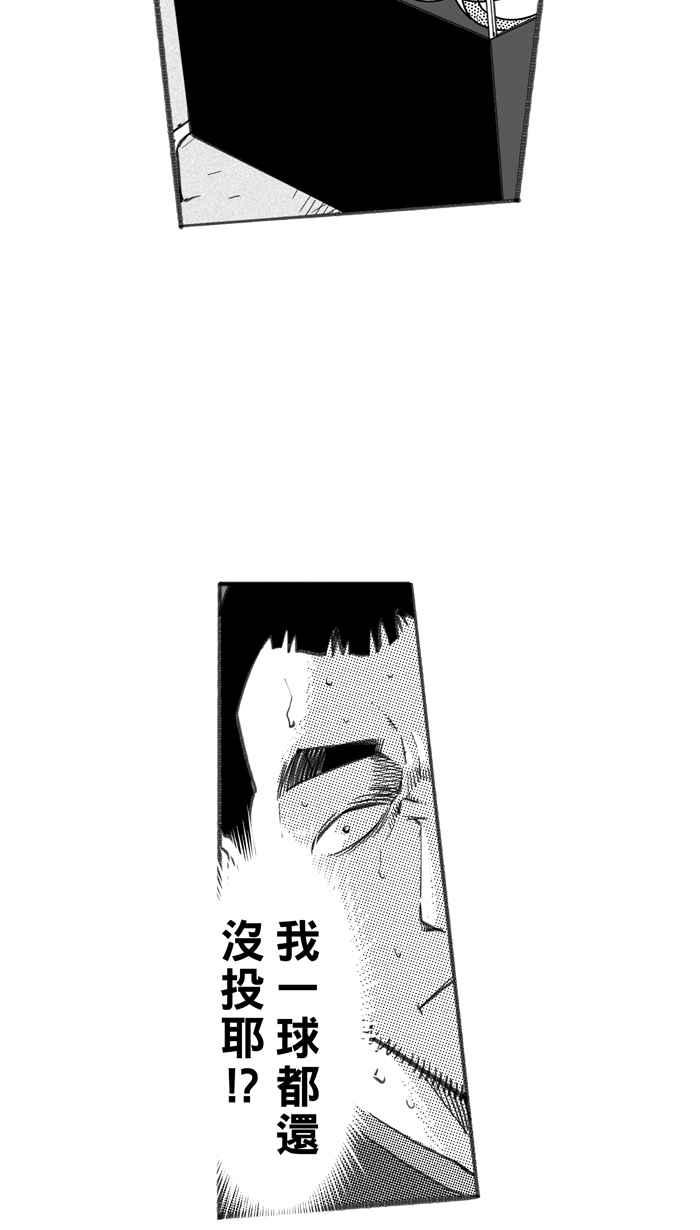 宅男打籃球 - [第267話] 明星賽週末 PART1(1/2) - 8