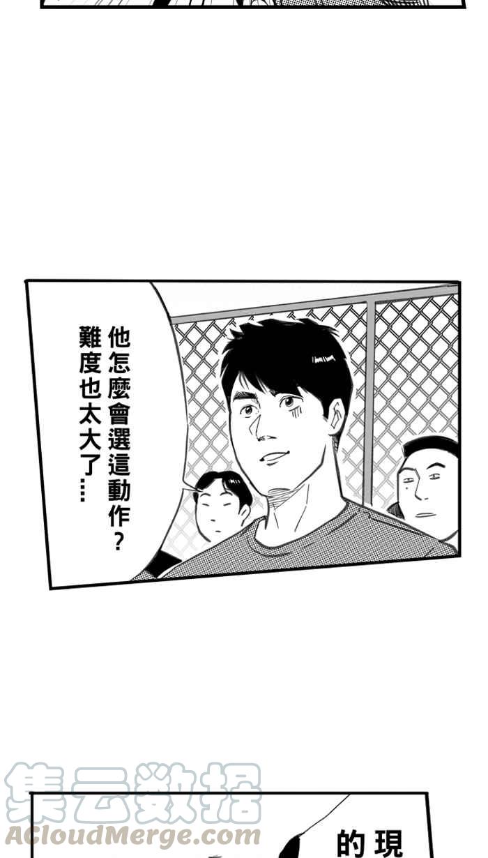 宅男打籃球 - [第269話] 明星賽週末 PART3(2/2) - 5