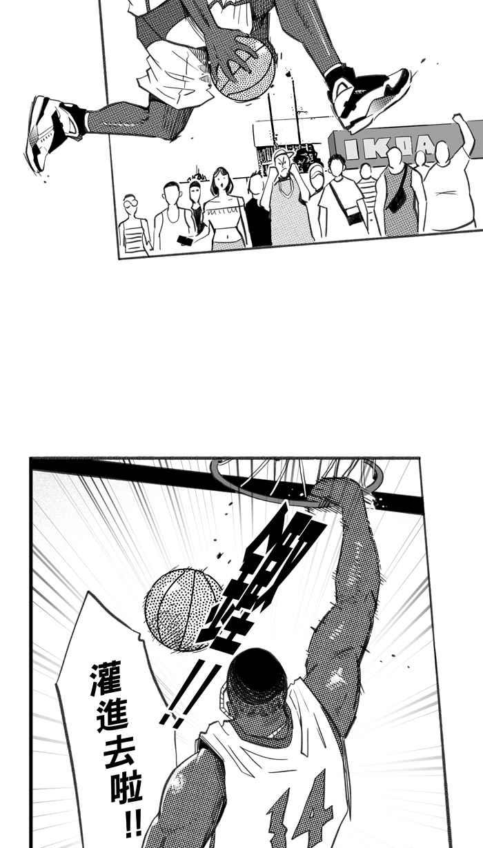 宅男打籃球 - [第269話] 明星賽週末 PART3(2/2) - 5