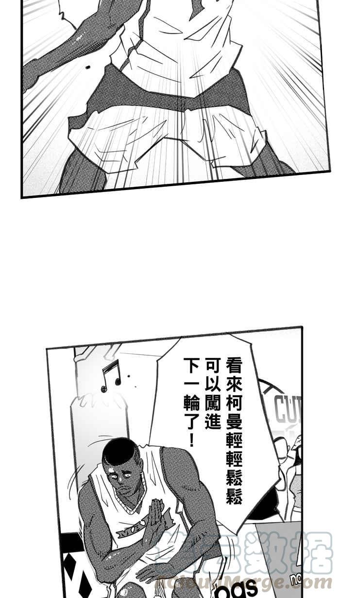 宅男打籃球 - [第269話] 明星賽週末 PART3(2/2) - 1