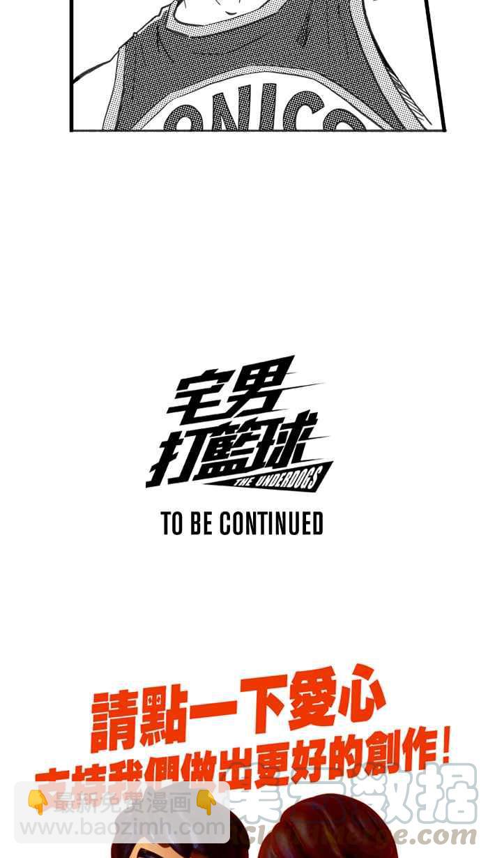 宅男打籃球 - [第269話] 明星賽週末 PART3(2/2) - 4