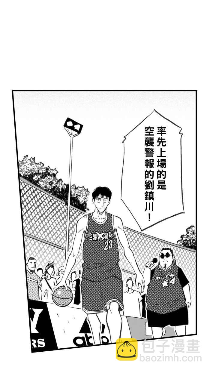 宅男打籃球 - [第269話] 明星賽週末 PART3(1/2) - 8