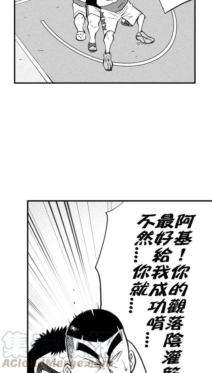 宅男打籃球 - [第271話] 明星賽週末 PART5(1/2) - 5