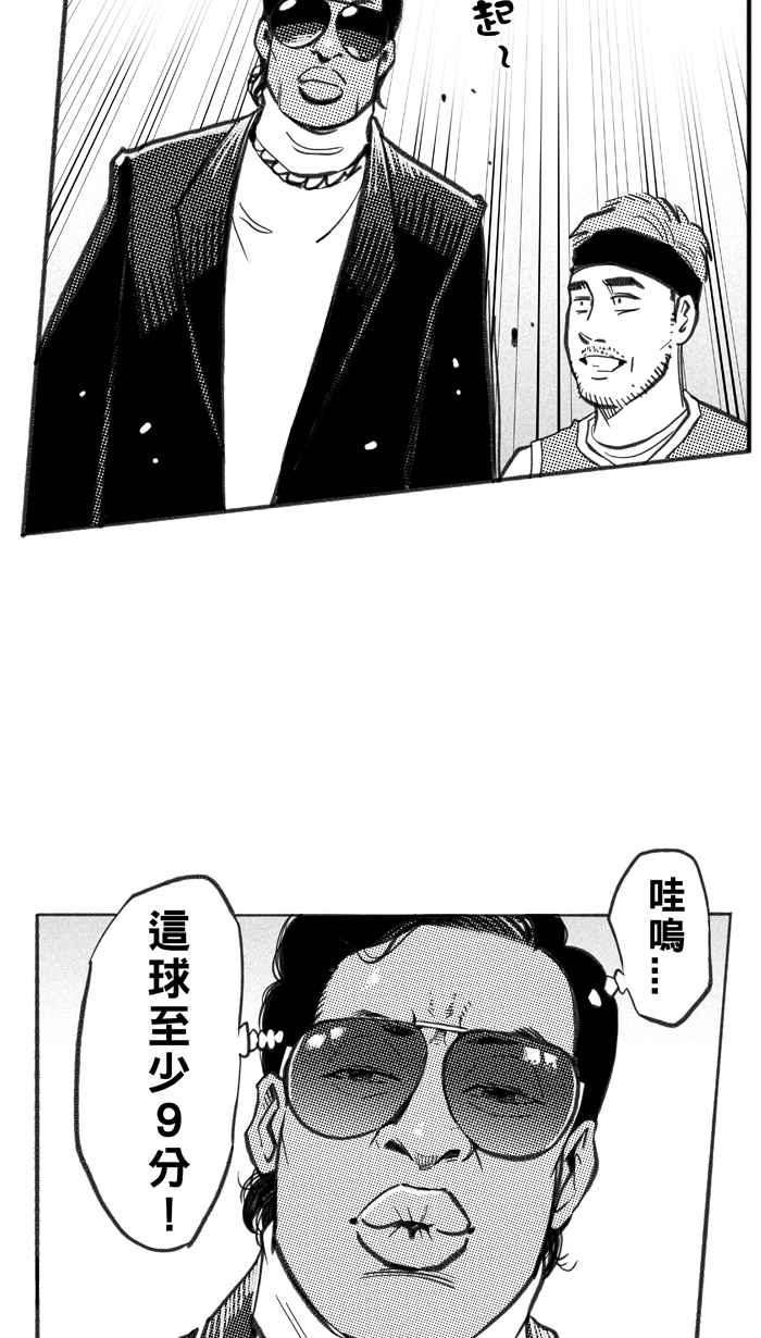 宅男打籃球 - [第271話] 明星賽週末 PART5(1/2) - 5