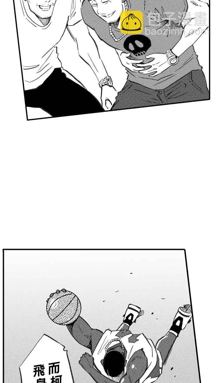 宅男打籃球 - [第271話] 明星賽週末 PART5(1/2) - 1