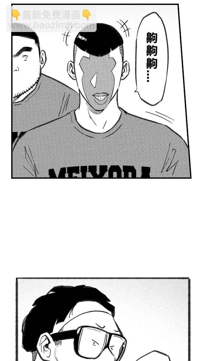 宅男打籃球 - [第271話] 明星賽週末 PART5(1/2) - 6