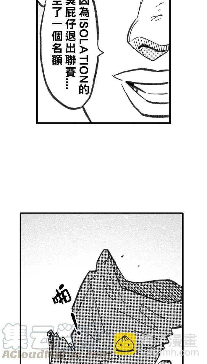 宅男打籃球 - [第271話] 明星賽週末 PART5(1/2) - 8