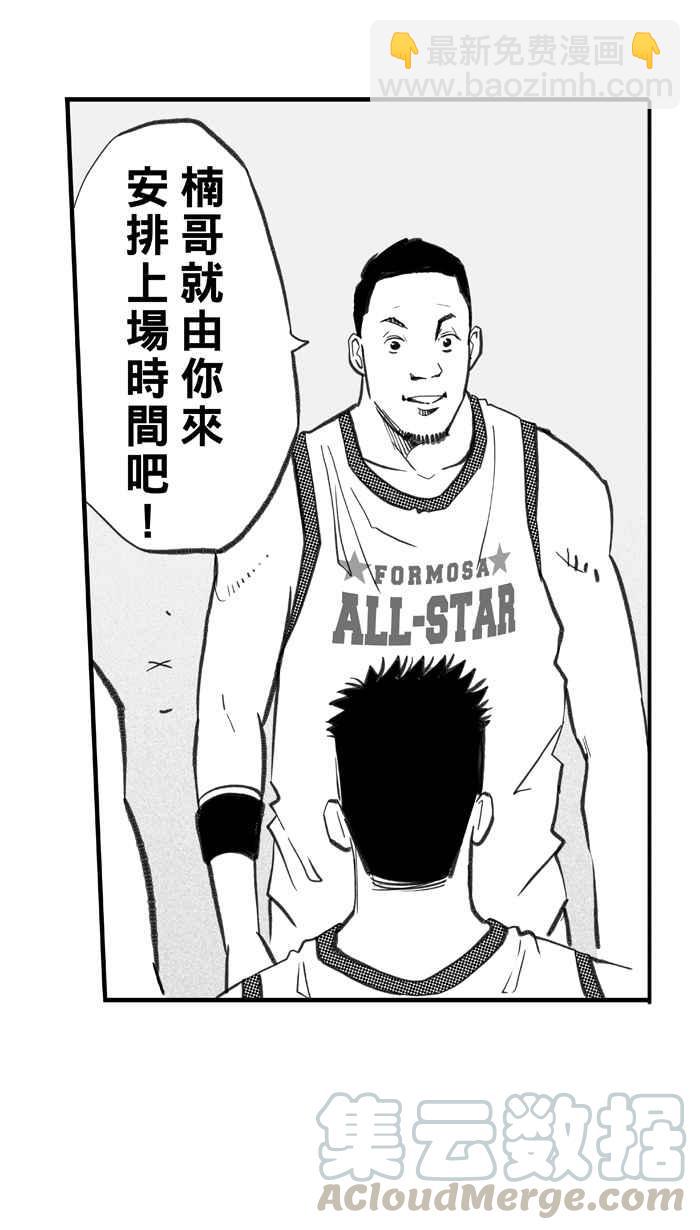 宅男打籃球 - [第271話] 明星賽週末 PART5(1/2) - 6