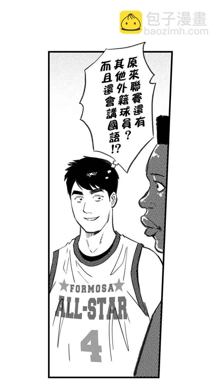 宅男打籃球 - [第271話] 明星賽週末 PART5(1/2) - 8