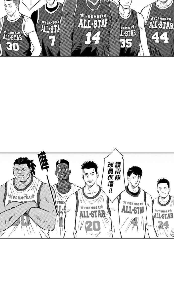 宅男打籃球 - [第271話] 明星賽週末 PART5(2/2) - 1