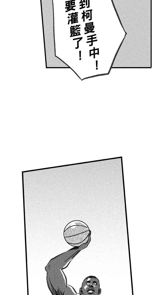 宅男打籃球 - [第271話] 明星賽週末 PART5(2/2) - 4