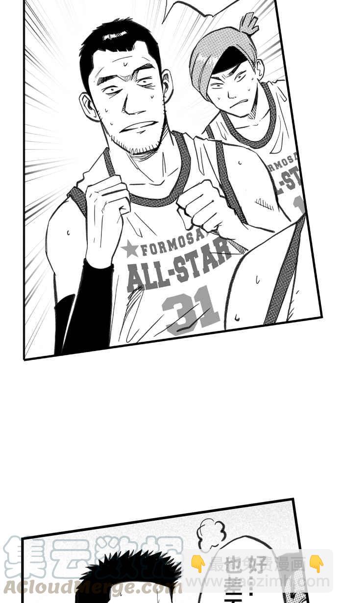 宅男打籃球 - [第273話] 明星賽週末 PART7(1/2) - 5