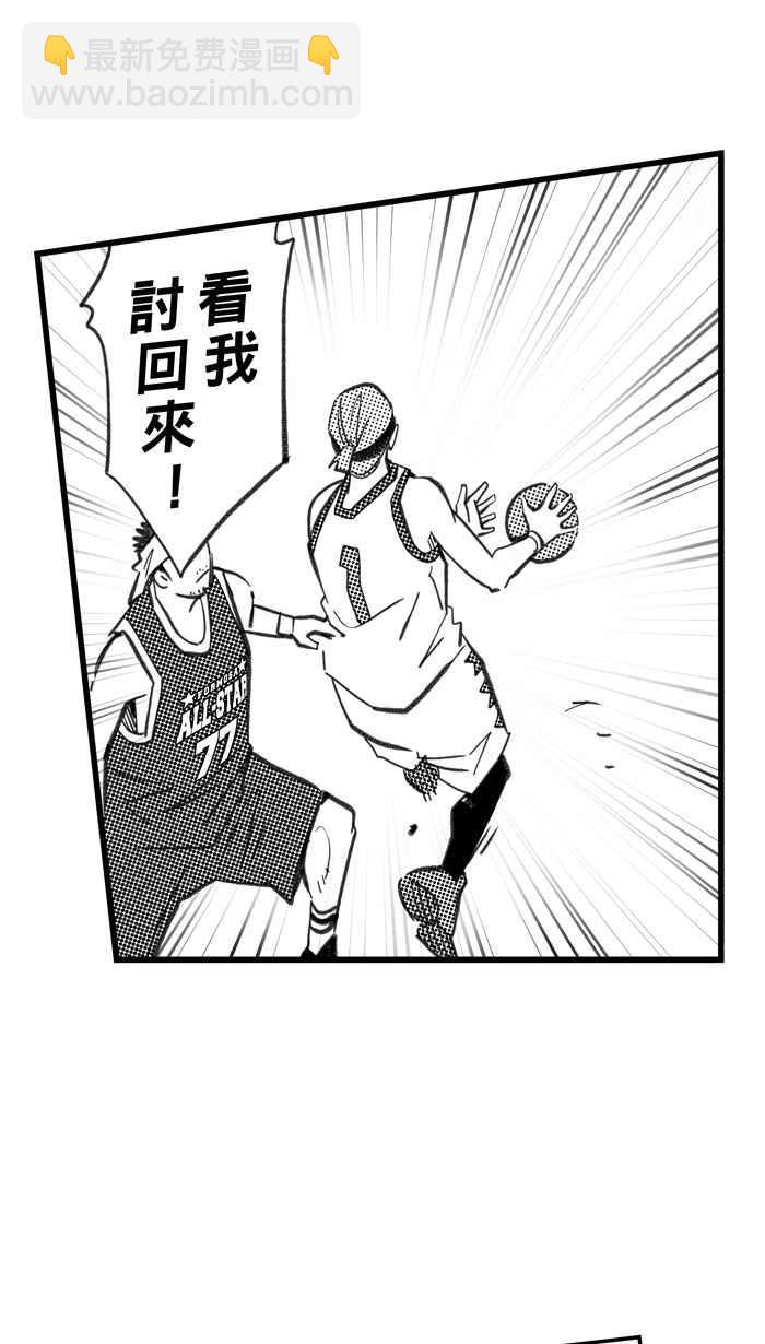 宅男打籃球 - [第273話] 明星賽週末 PART7(1/2) - 5