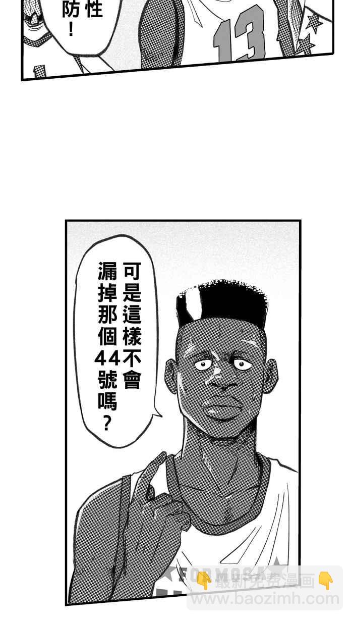 宅男打籃球 - [第273話] 明星賽週末 PART7(1/2) - 5