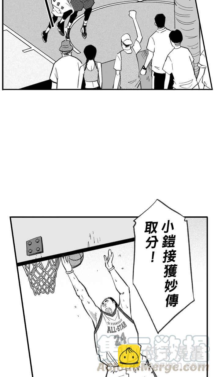 宅男打籃球 - [第275話] 明星賽週末 PART9(1/2) - 5