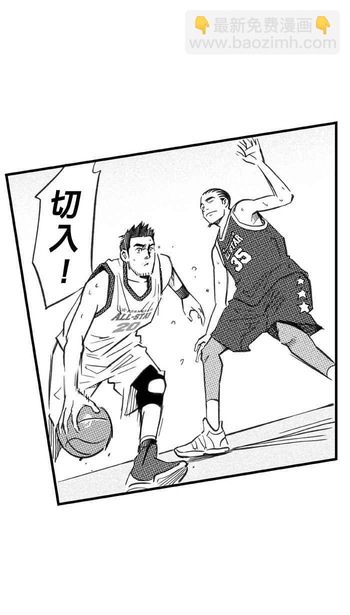 宅男打籃球 - [第275話] 明星賽週末 PART9(1/2) - 2