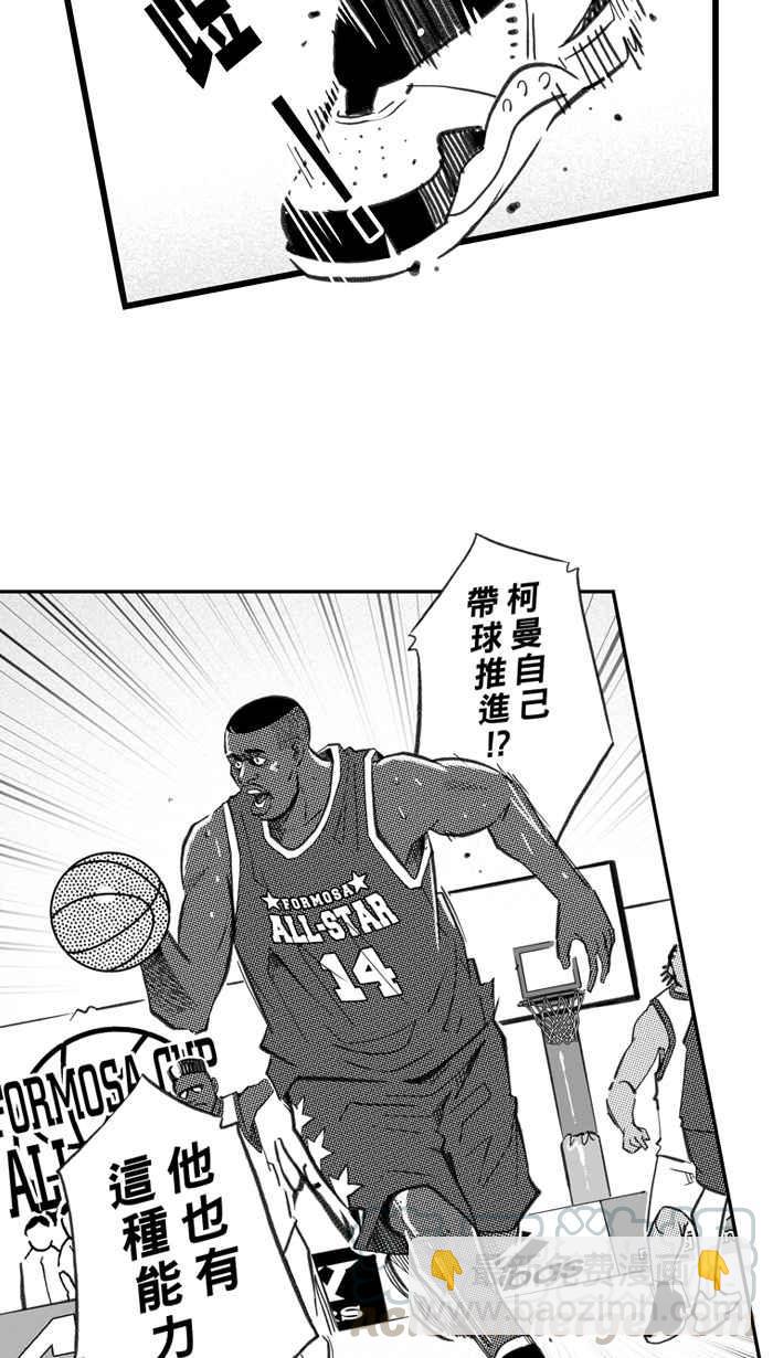 宅男打籃球 - [第275話] 明星賽週末 PART9(1/2) - 4