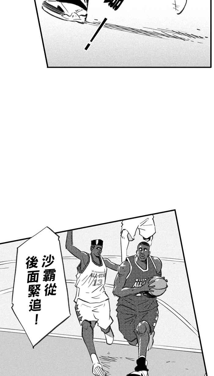 宅男打籃球 - [第275話] 明星賽週末 PART9(1/2) - 6