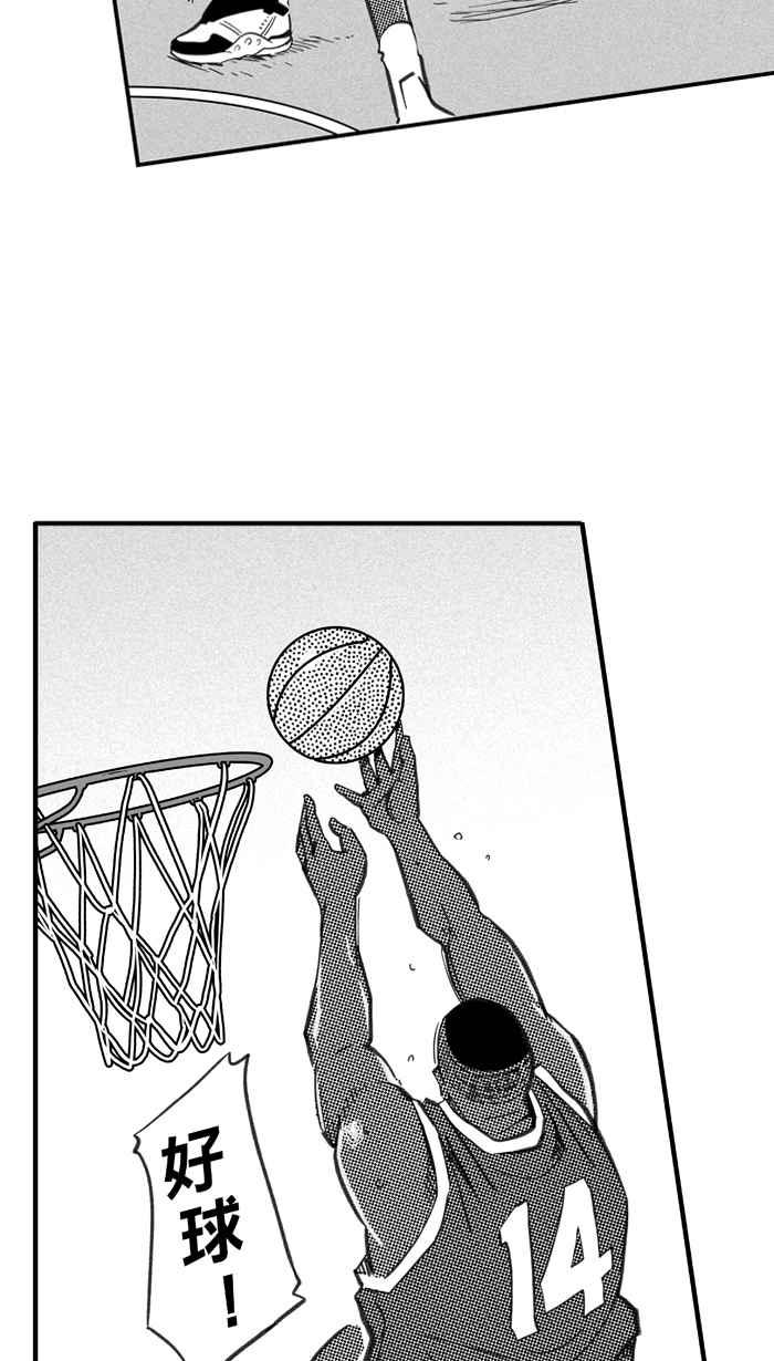 宅男打籃球 - [第275話] 明星賽週末 PART9(1/2) - 8