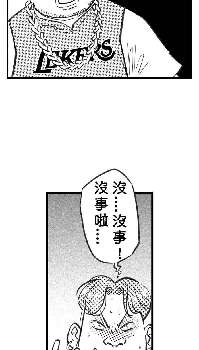 宅男打篮球 - [第275话] 明星赛周末 PART9(1/2) - 1