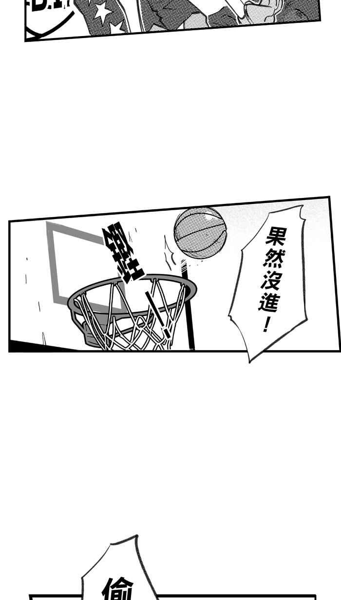 宅男打籃球 - [第275話] 明星賽週末 PART9(2/2) - 5