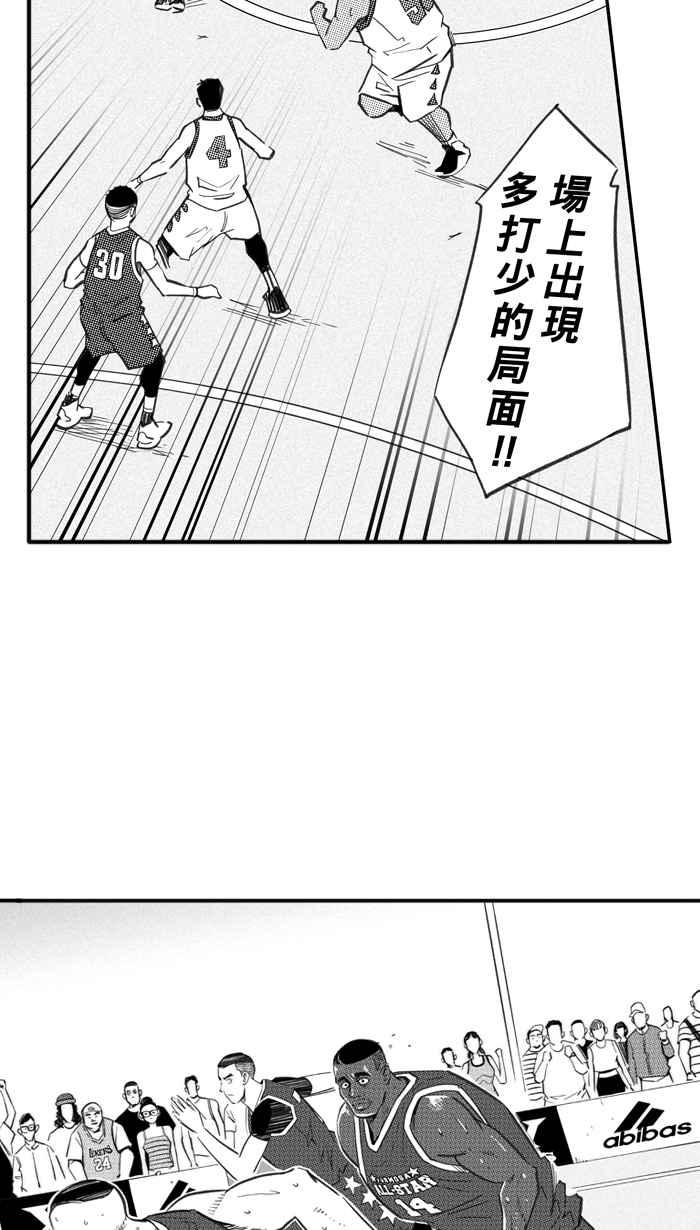 宅男打籃球 - [第275話] 明星賽週末 PART9(2/2) - 4