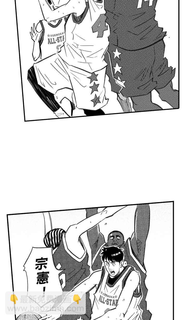 宅男打籃球 - [第275話] 明星賽週末 PART9(2/2) - 5