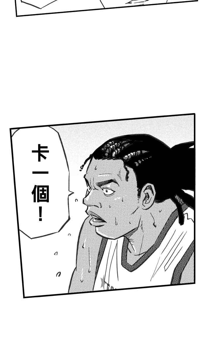 宅男打籃球 - [第277話] 明星賽週末 PART11(1/2) - 8