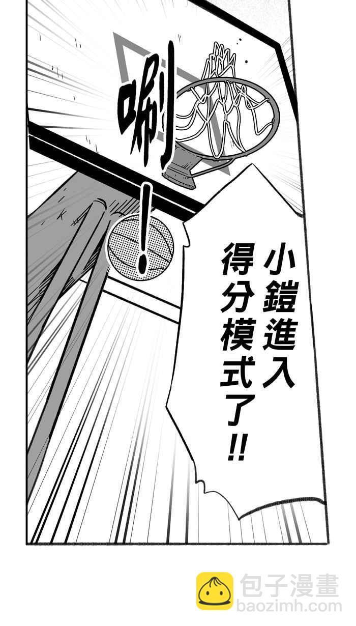 宅男打籃球 - [第277話] 明星賽週末 PART11(1/2) - 6