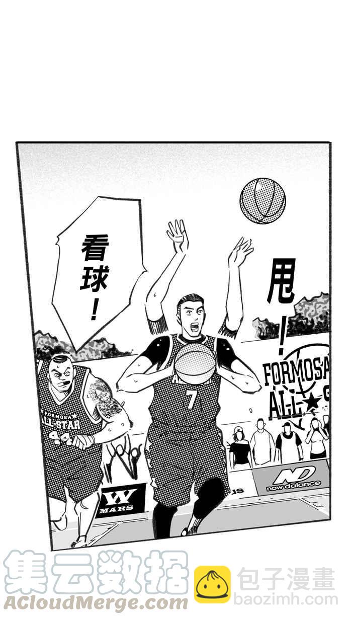宅男打籃球 - [第277話] 明星賽週末 PART11(1/2) - 7
