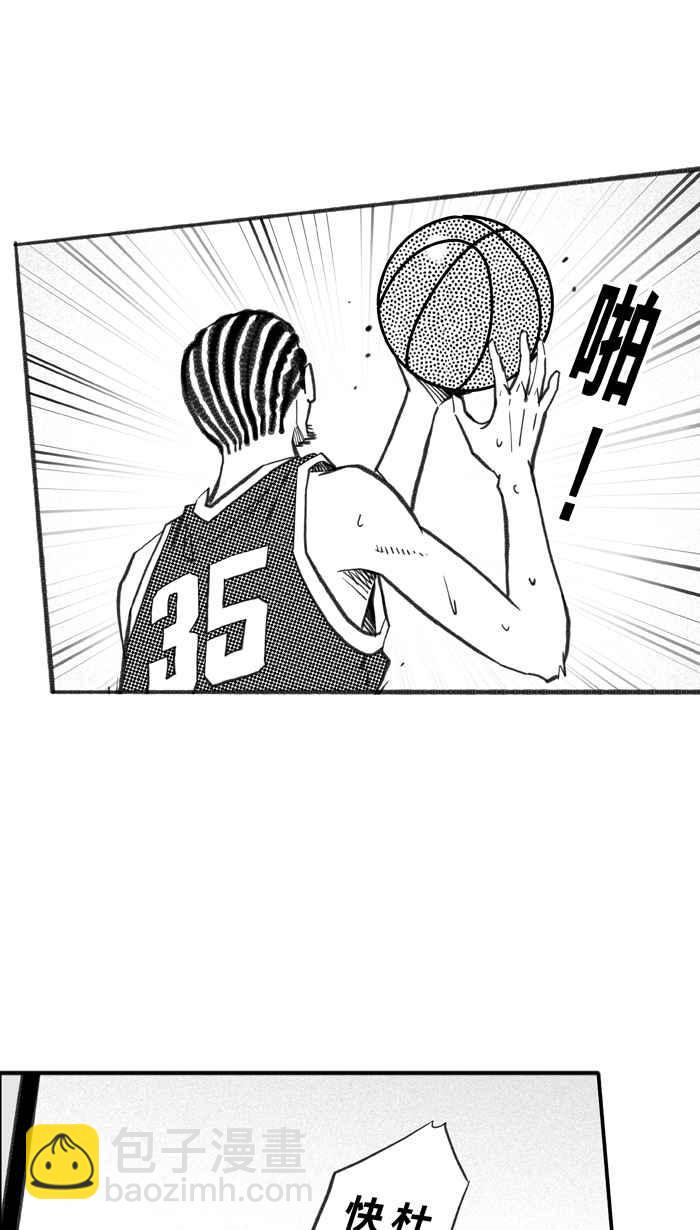 宅男打籃球 - [第277話] 明星賽週末 PART11(1/2) - 8