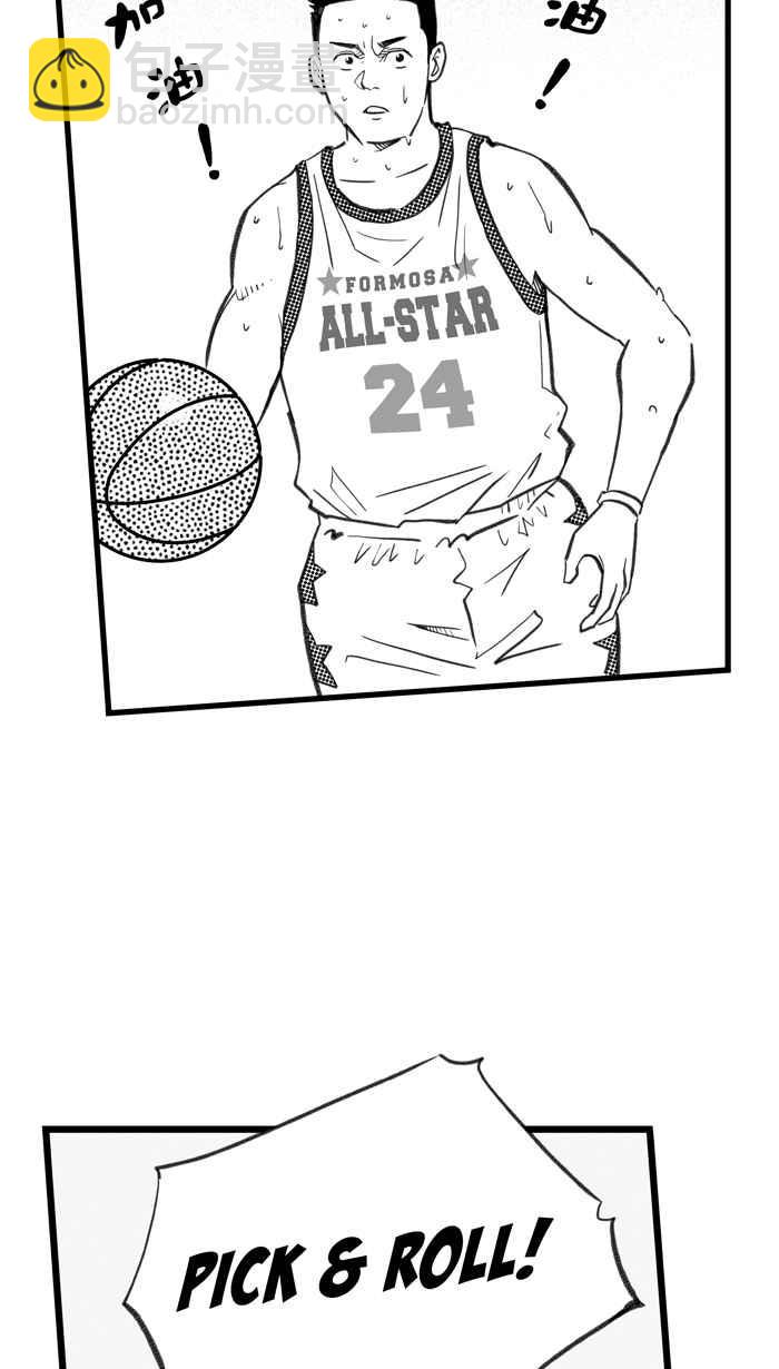 宅男打籃球 - [第277話] 明星賽週末 PART11(1/2) - 4