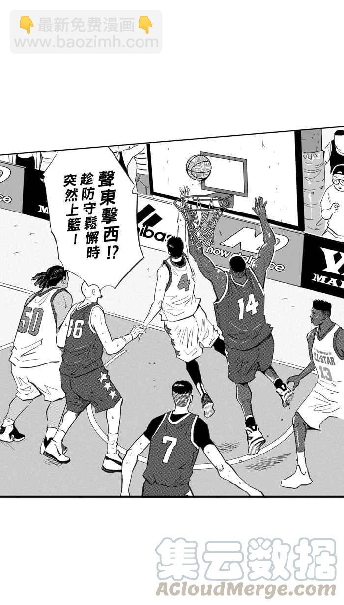 宅男打籃球 - [第277話] 明星賽週末 PART11(1/2) - 4