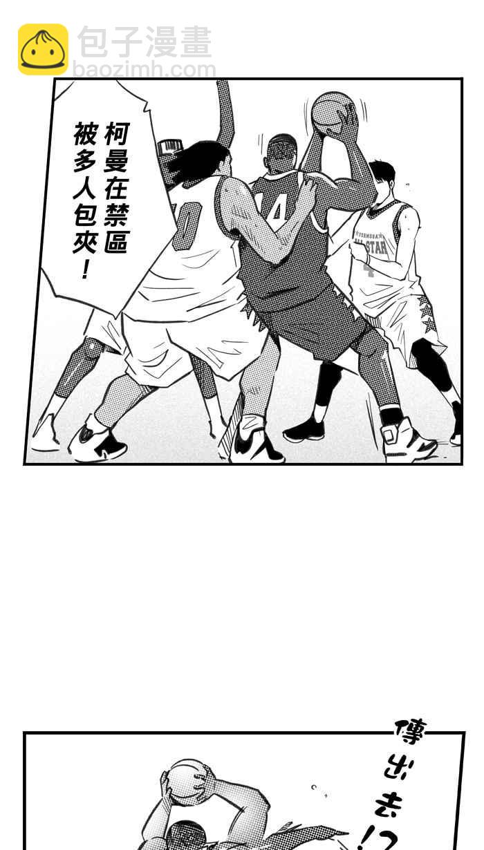 宅男打籃球 - [第277話] 明星賽週末 PART11(2/2) - 2