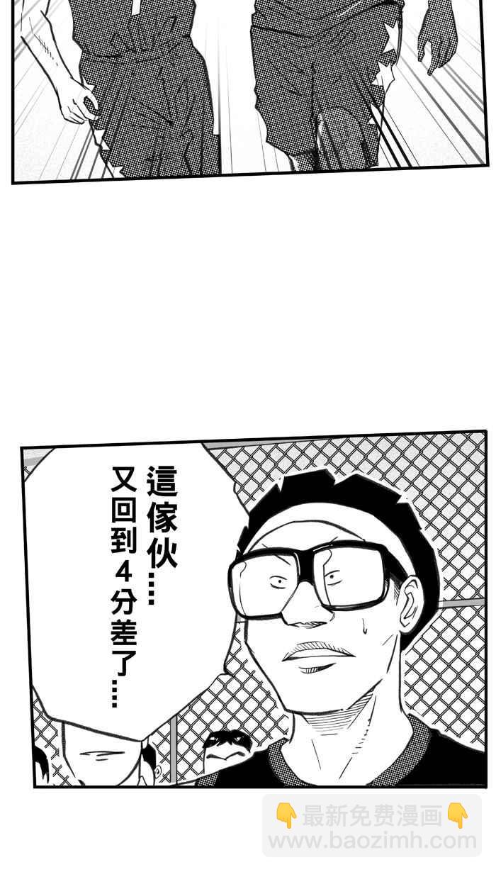 宅男打籃球 - [第277話] 明星賽週末 PART11(2/2) - 1