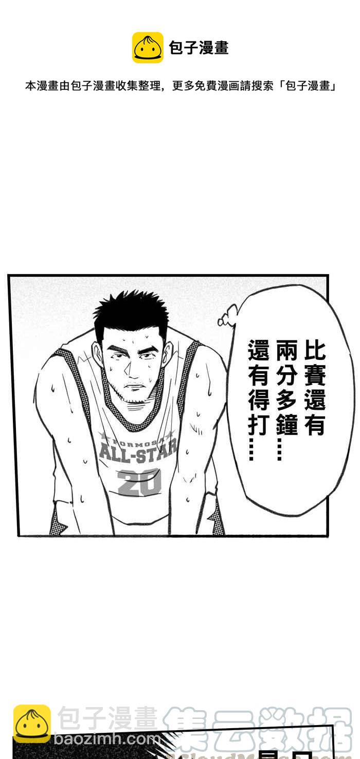 宅男打籃球 - [第277話] 明星賽週末 PART11(2/2) - 2