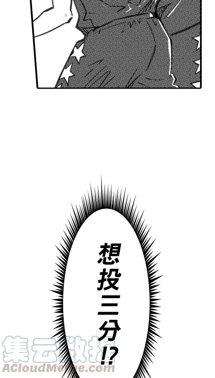 宅男打籃球 - [第279話] 明星賽週末 PART13(1/2) - 6