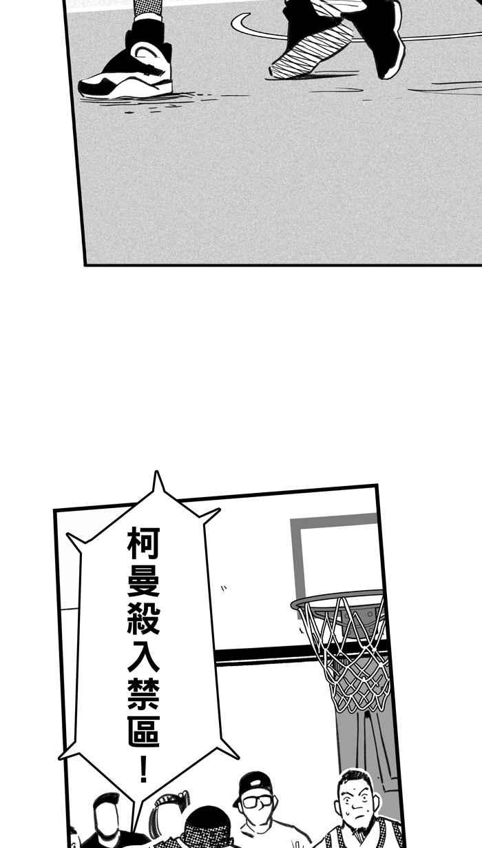 宅男打籃球 - [第279話] 明星賽週末 PART13(1/2) - 3