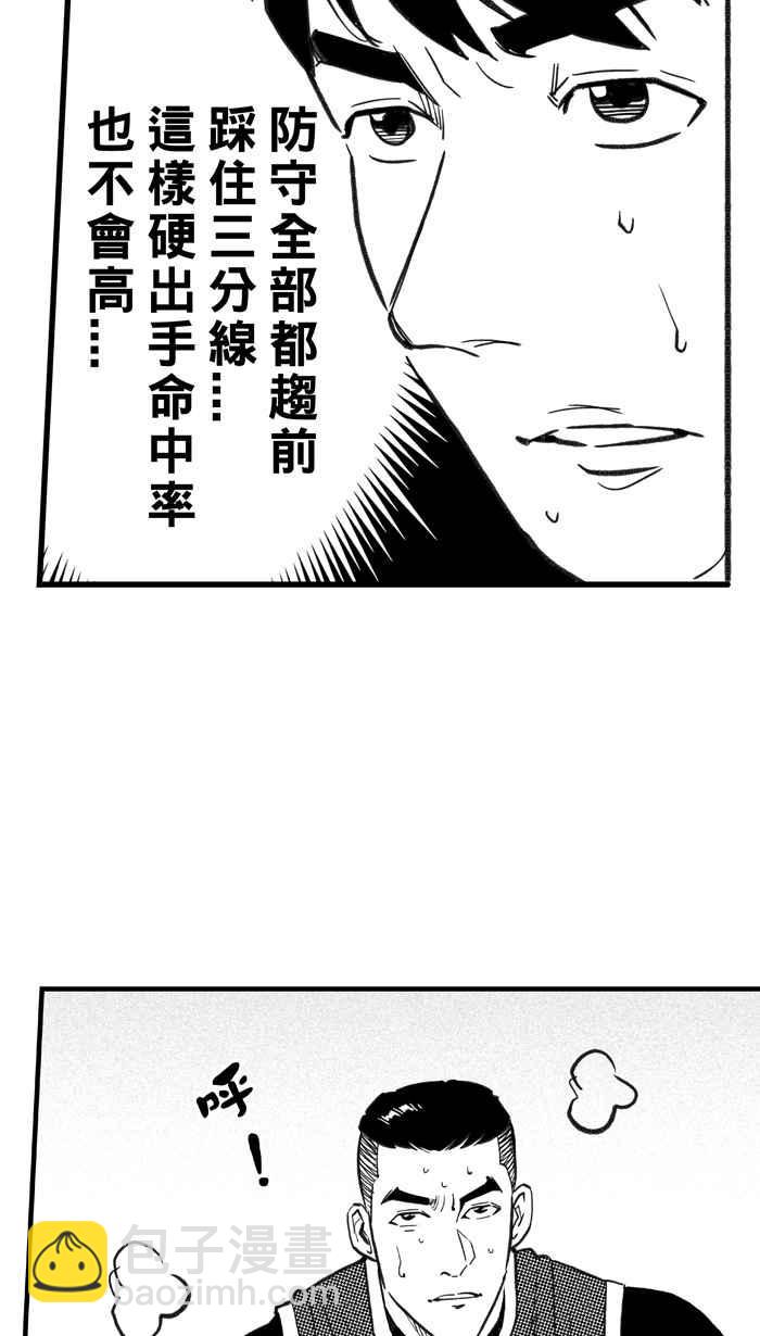 宅男打籃球 - [第279話] 明星賽週末 PART13(1/2) - 5