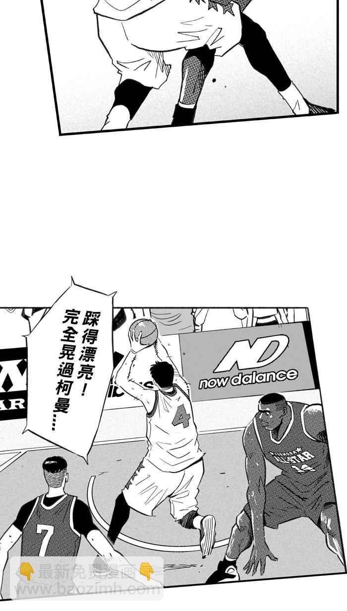 宅男打籃球 - [第279話] 明星賽週末 PART13(1/2) - 8