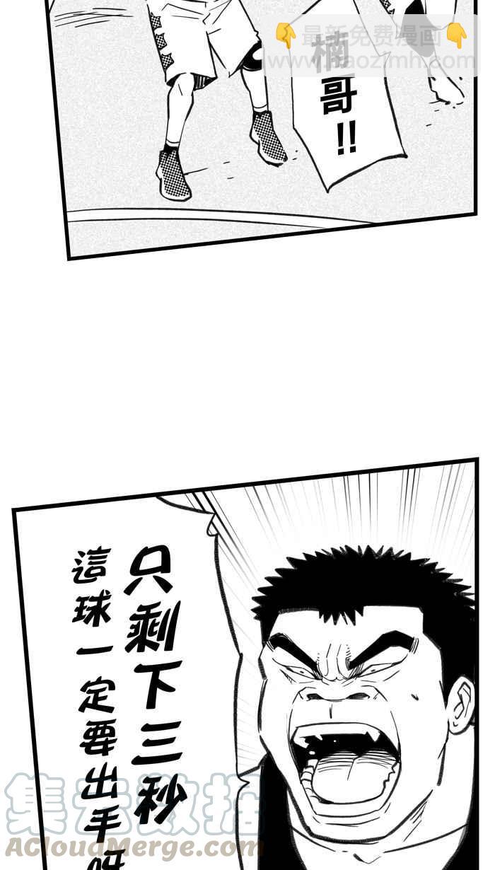 宅男打籃球 - [第279話] 明星賽週末 PART13(2/2) - 6