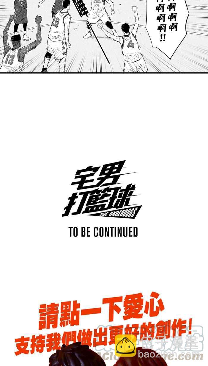 宅男打籃球 - [第279話] 明星賽週末 PART13(2/2) - 3