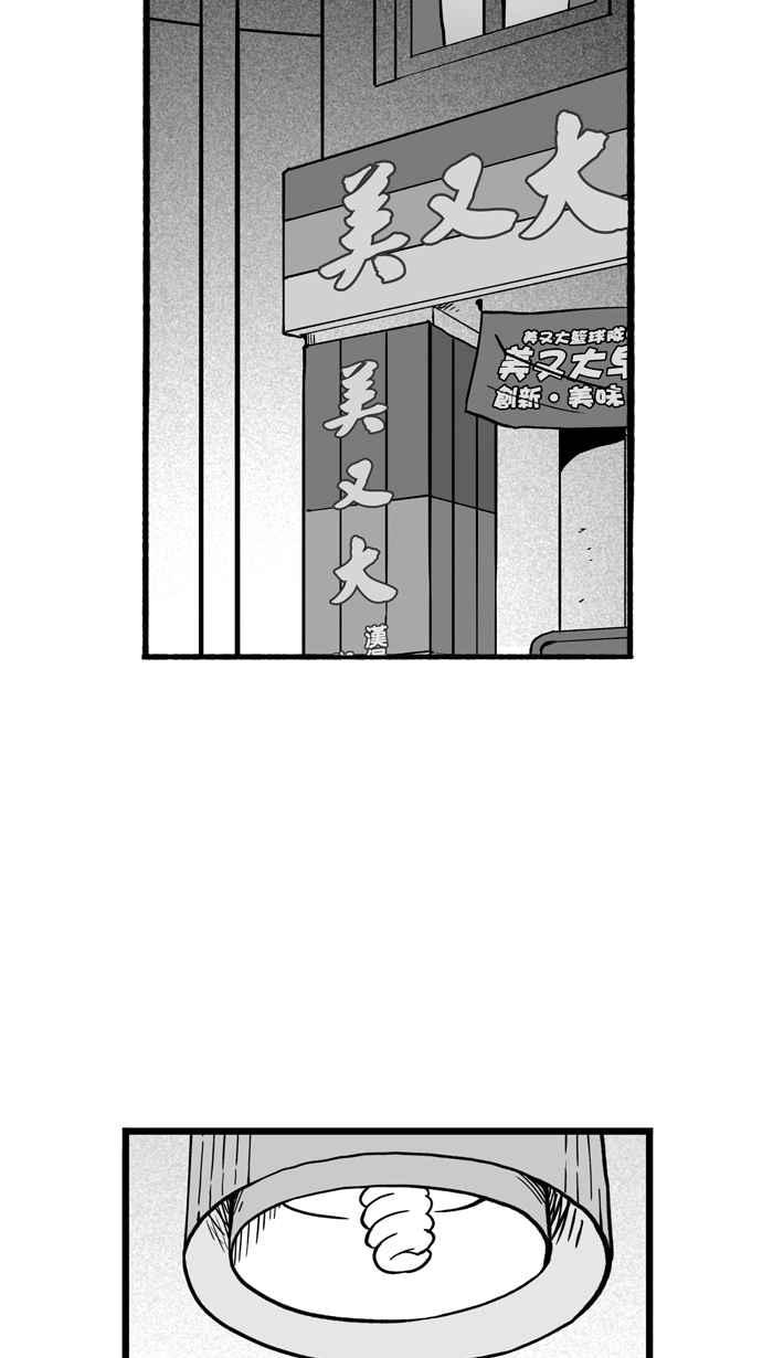 宅男打籃球 - [第281話] 再度燃起的火苗 PART2(1/2) - 4